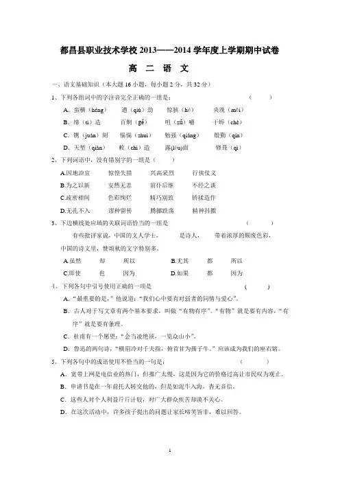 高二上学期期中试卷