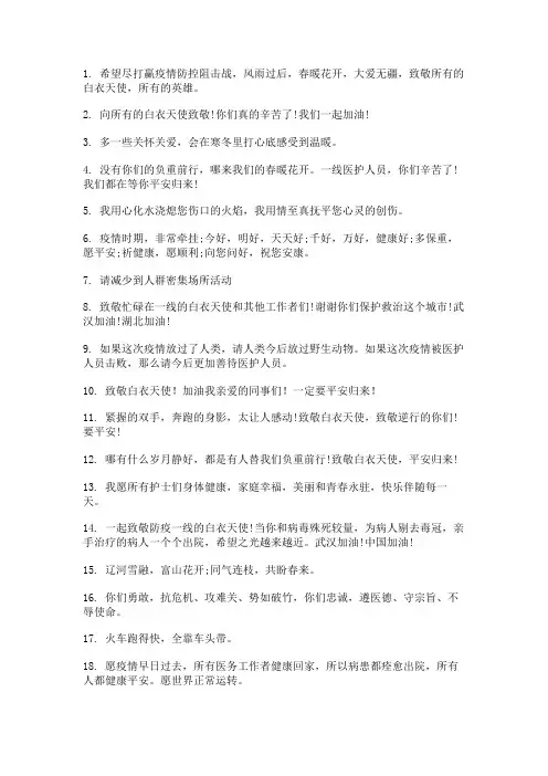 形容天使唯美句子