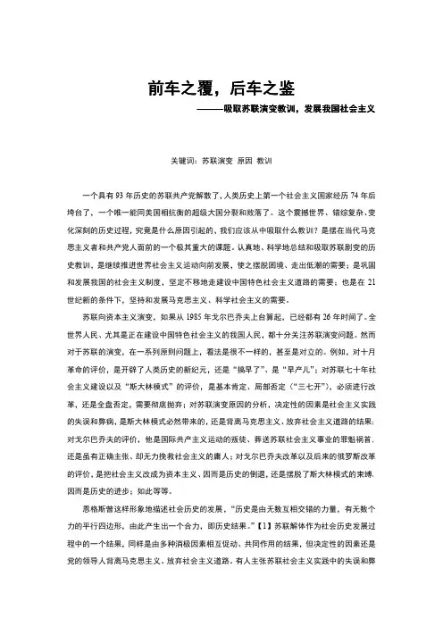 前车之覆后车之鉴