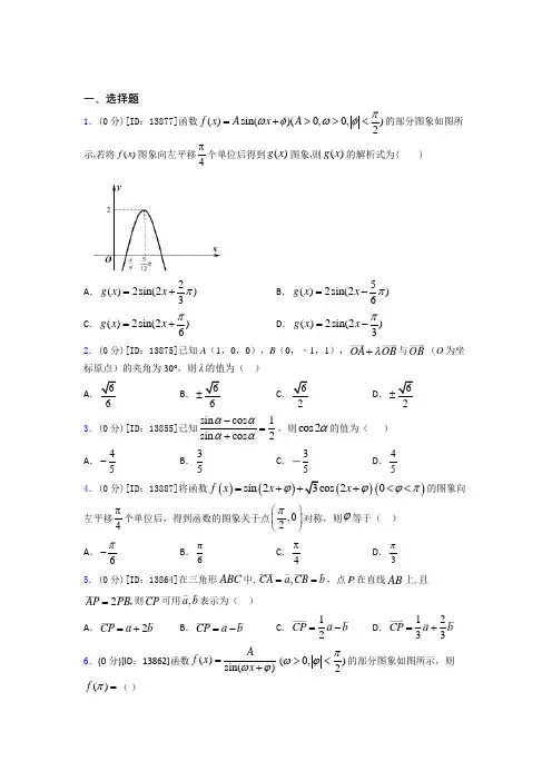 【精选试卷】上海民办协和双语学校数学高二下期末阶段练习(含答案)