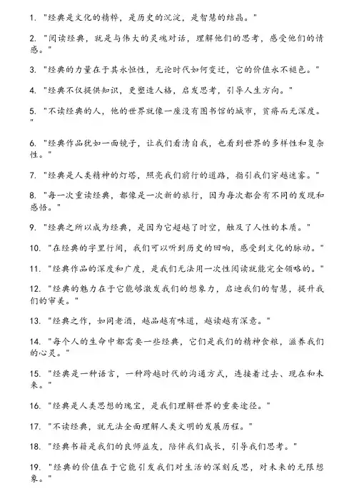 经典常谈20句精彩语句