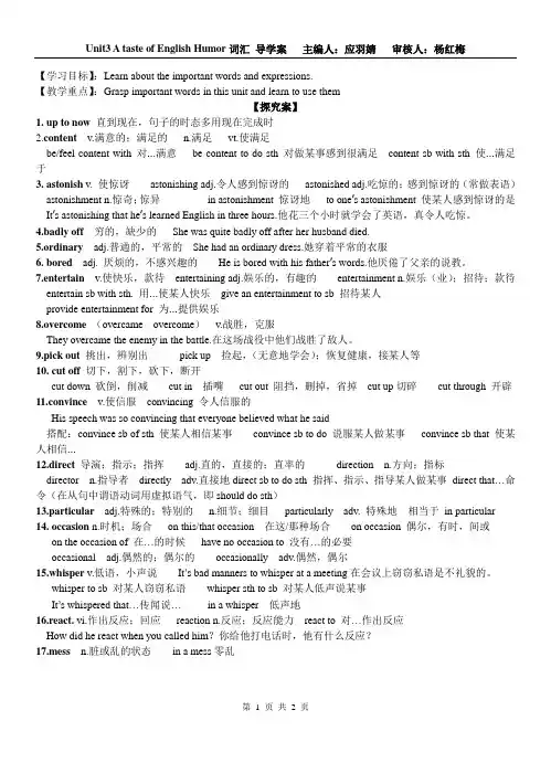 英语必修四-unit3词汇导学案