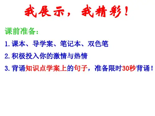 新概念英语第二册课件Lesson11(共15页)