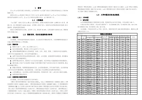 中山市某规划小区勘察报告