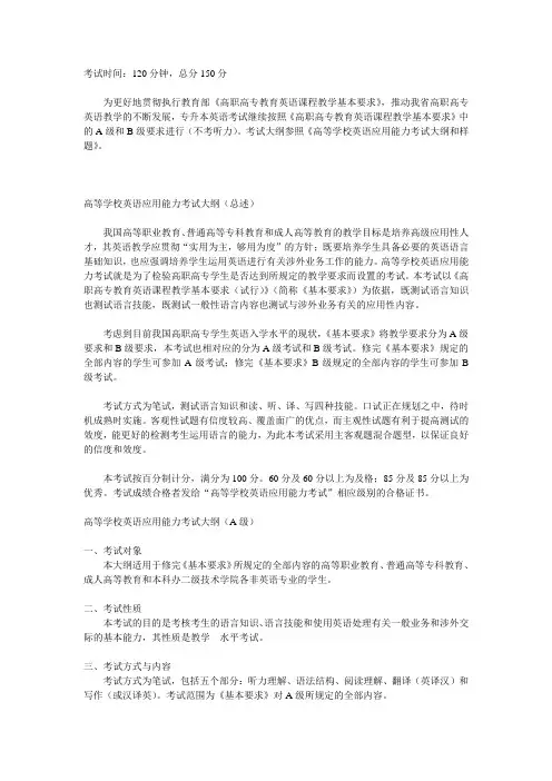 2013辽宁专升本考试英语考试大纲