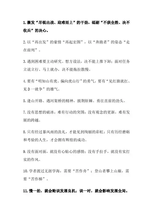 对偶金句100例
