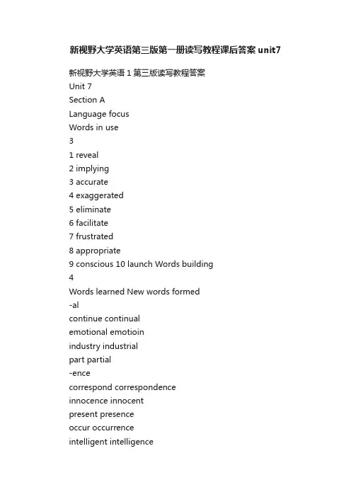 新视野大学英语第三版第一册读写教程课后答案unit7