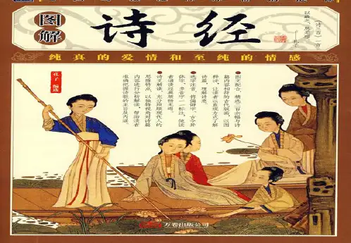 优质课高中语文必修二《采薇》