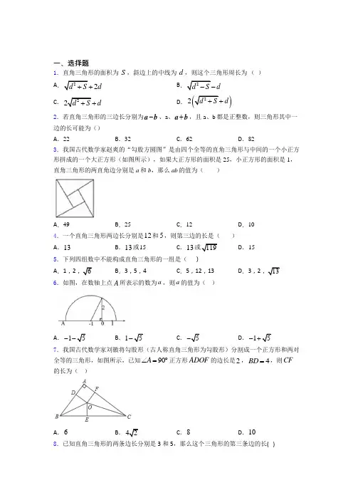 八年级数学第二学期 第一次月考检测测试卷含答案