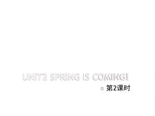 陕旅版五年级英语下册 Unit 2 Spring Is Coming第2课时课件
