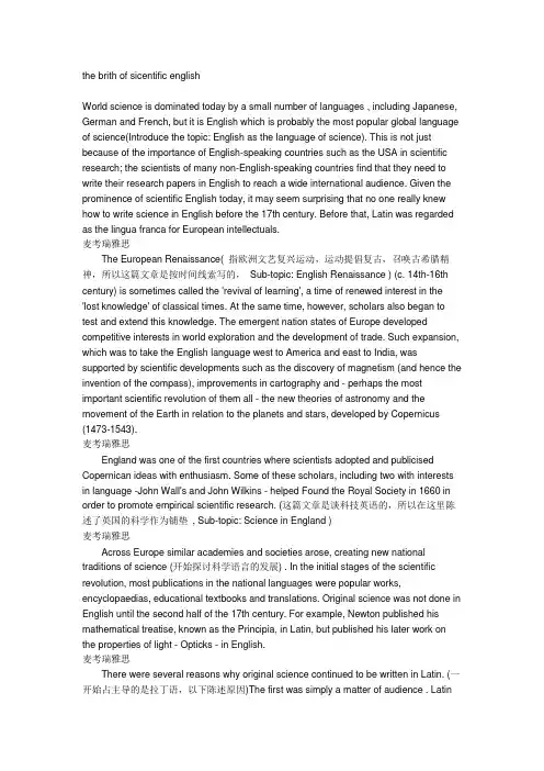 雅思阅读真题题源-人文1.2 the brith of sicentific english