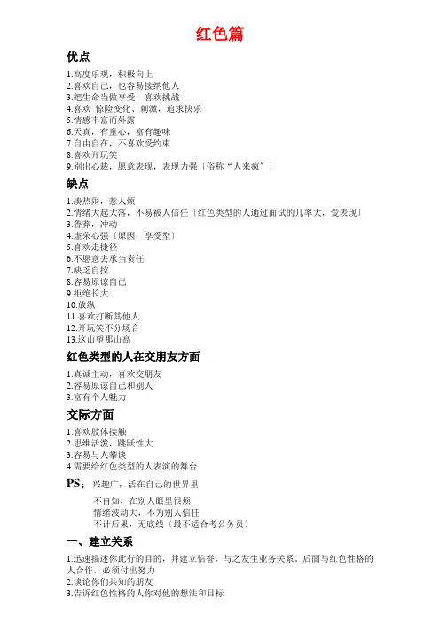 【性格测试】FPA性格色彩测试：红,蓝,黄,绿各颜色对应的优缺点