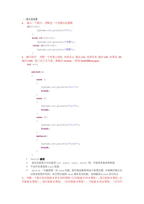 流程控制_参考答案
