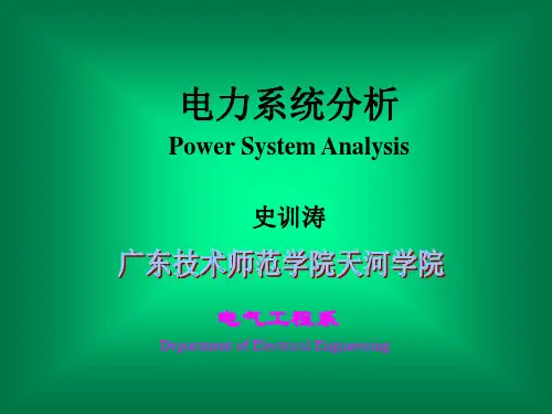 第二章电力网的正序参数和等值电路(精)