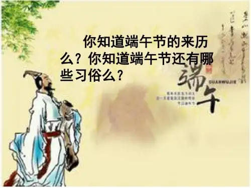赛龙舟课件三下