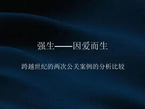 强生——因爱而生1