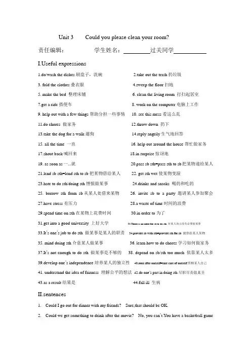 人教版英语八年级下册第3--4单元知识点总结