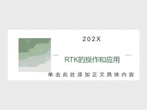 南方GPS(RTK)测量操作步骤