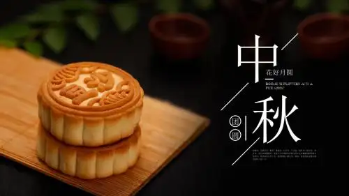 ppt模板：中国传统节日中秋节【精选】