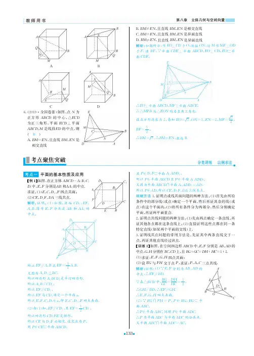 轻巧夺冠高中数学一轮复习教师用书页码 (410)