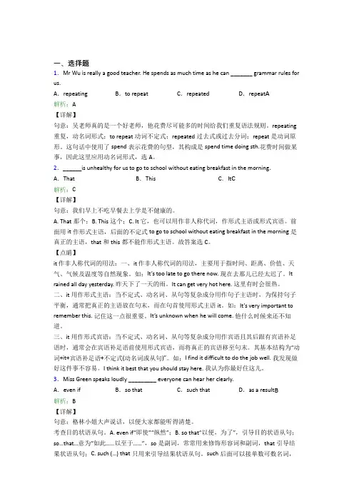 武汉市第二中学初中英语九年级全册Unit 1(含解析)