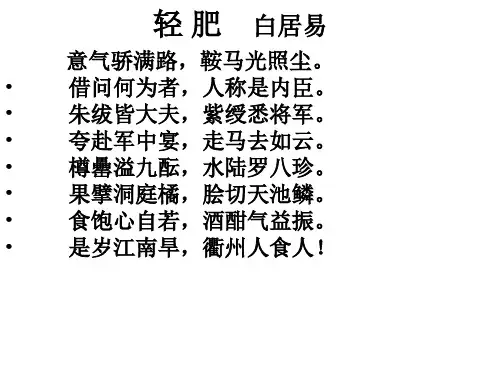 《唐诗宋词元散曲选读》第二单元诗歌赏析