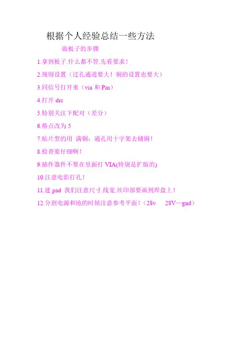 allegro总结