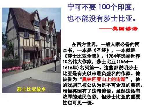 莎士比亚戏剧