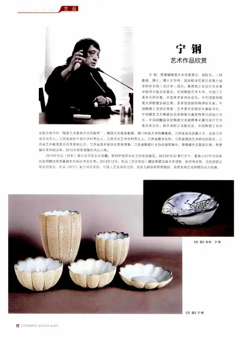 宁钢艺术作品欣赏