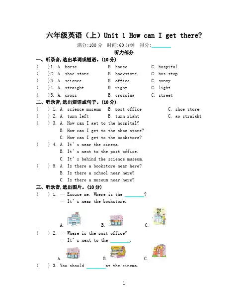  (精选)人教版六年级英语上册 Unit 1-3单元测试卷【附答案】