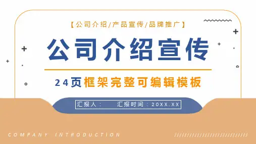 车险宣传方案产品介绍保险公司宣传车险方案PPT模板课件