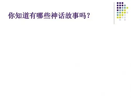 嫦娥奔月