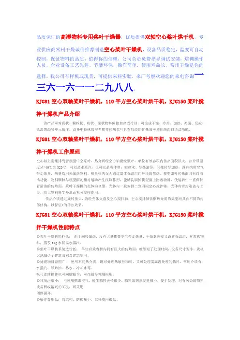 空心双轴桨叶干燥机KJG导热油加热