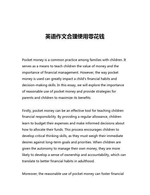 英语作文合理使用零花钱