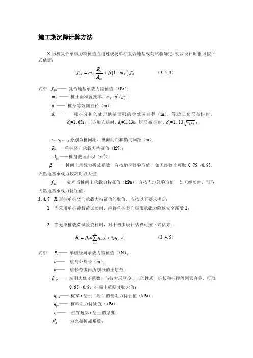 [新版]分层总和计算方法