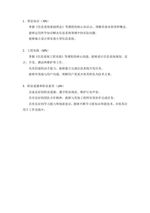 软考评分标准 信息系统软考