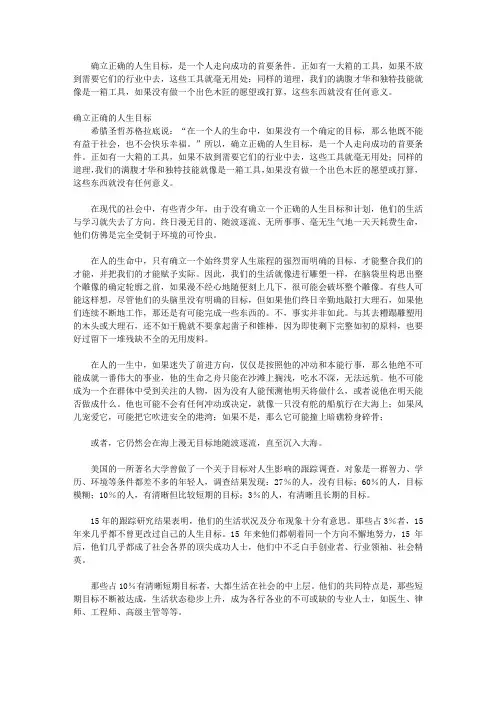 决定一生的32条人生忠告：全集珍藏版_第十八条忠告  选定一把椅子