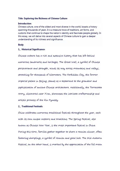有关中国文化中考英语作文