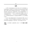 单相三电平逆变器及控制研究