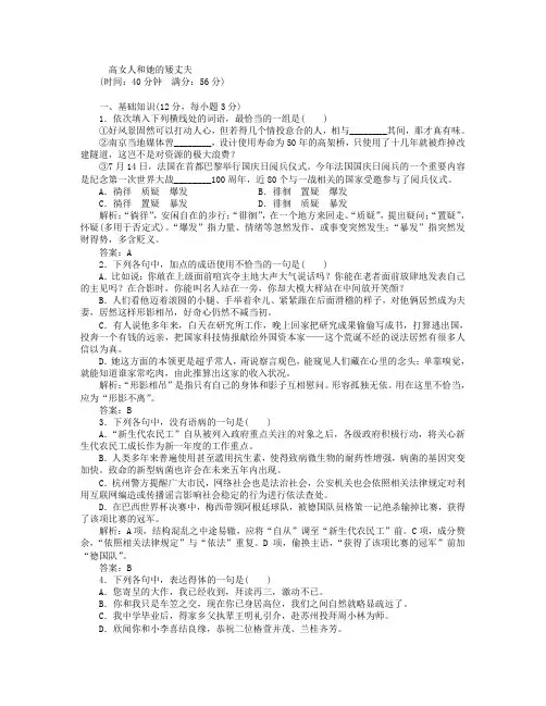 20182019学年高中语文课时跟踪检测八高女人和她的矮丈夫苏教版选修短篇小说蚜2019042312.doc