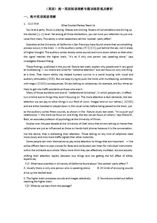 （英语）高一英语阅读理解专题训练答案及解析