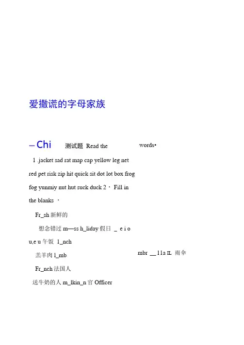 (完整版)英语自然拼读练习及答案