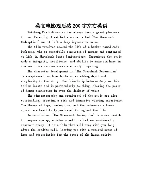 英文电影观后感200字左右英语
