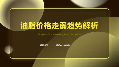 2022年我国油脂市场现状：油脂价格走弱趋势或将提前