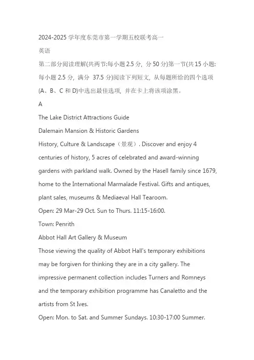 广东省东莞市五校联考2024-2025学年高一上学期10月月考英语试题(含答案)