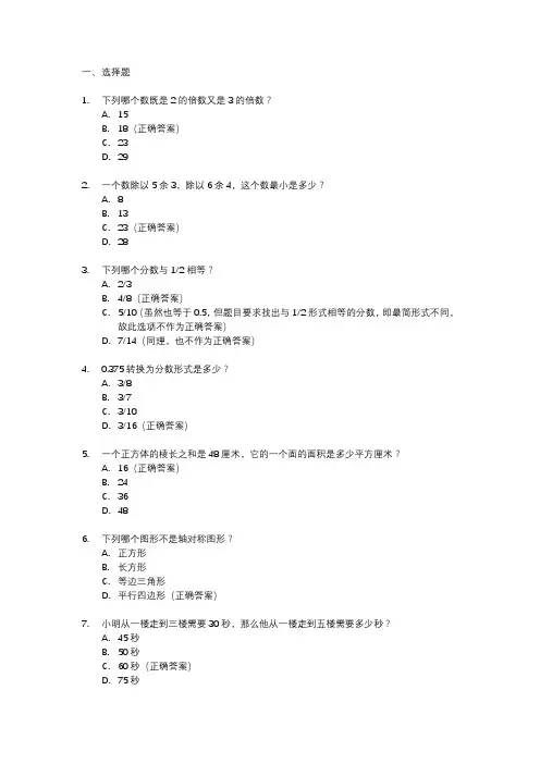 5年级上册数学第二单元试卷