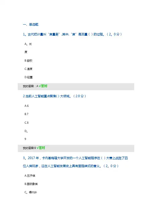 2019年公需科目考试试题及答案答案