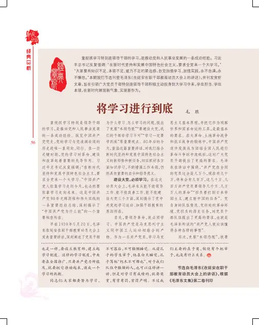 将学习进行到底