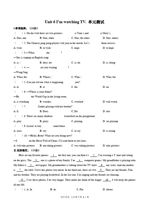 (人教版)初中英语七年级下 Unit 6单元测试(附答案)01