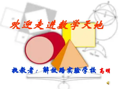 [九年级数学课件]动态几何 平移、旋转、翻折